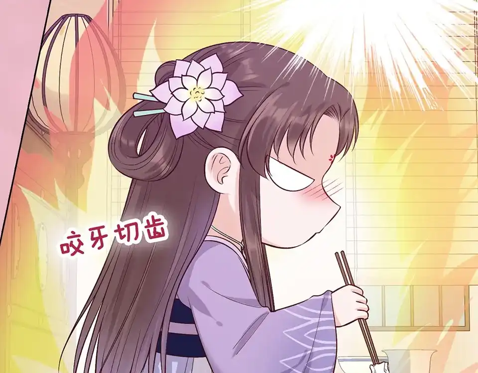 《美人老矣》第62话 他的苦心 第82页