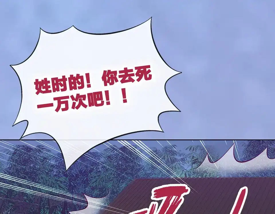 《美人老矣》第62话 他的苦心 第19页