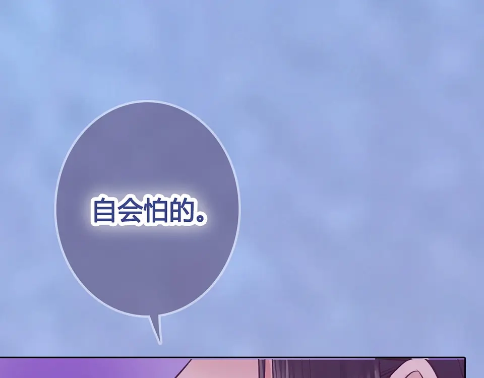 《美人老矣》第62话 他的苦心 第104页