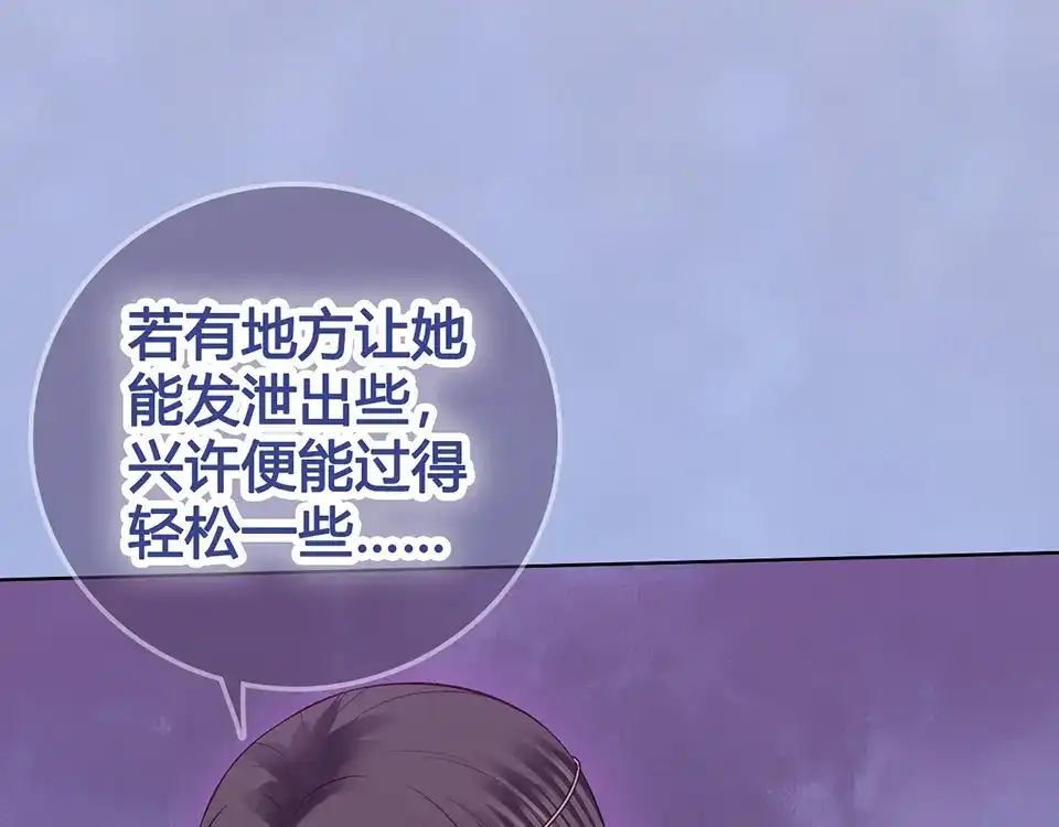 《美人老矣》第62话 他的苦心 第113页