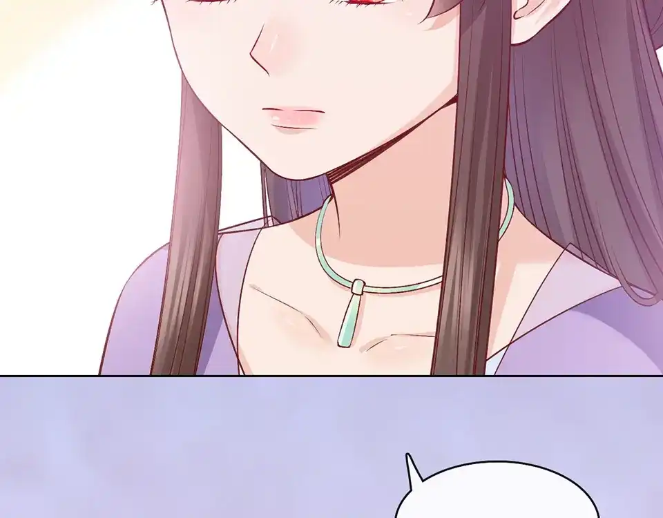 《美人老矣》第63话 请好好爱他 第99页