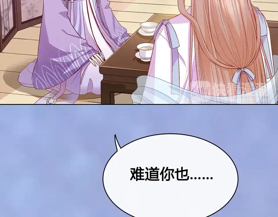 《美人老矣》第63话 请好好爱他 第58页