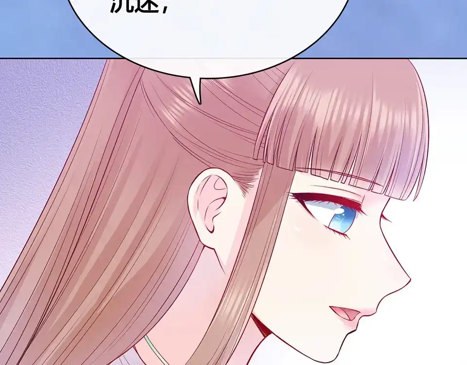 《美人老矣》第63话 请好好爱他 第82页