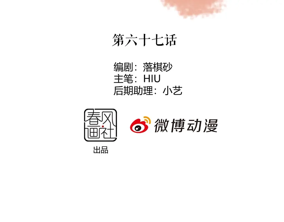 《美人老矣》第63话 请好好爱他 第4页