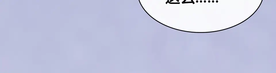 《美人老矣》第63话 请好好爱他 第22页