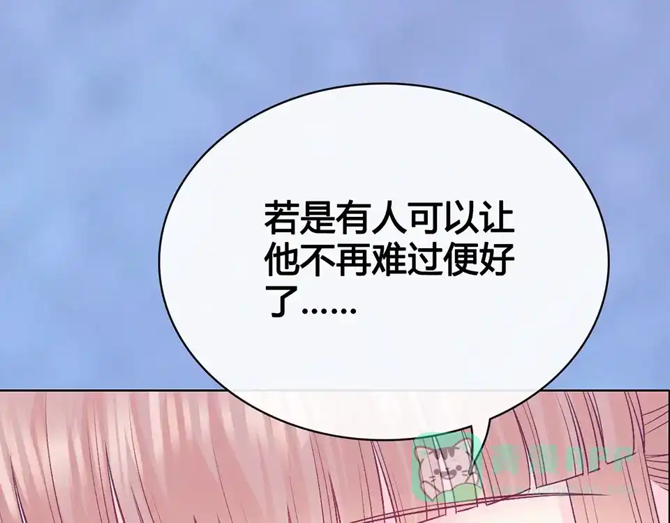 《美人老矣》第63话 请好好爱他 第51页