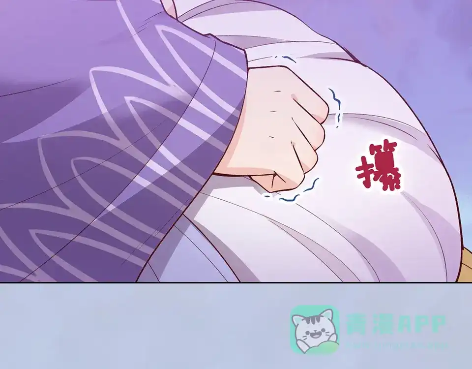 《美人老矣》第63话 请好好爱他 第71页