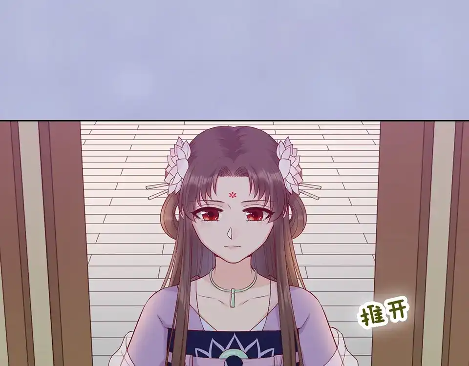 《美人老矣》第63话 请好好爱他 第123页