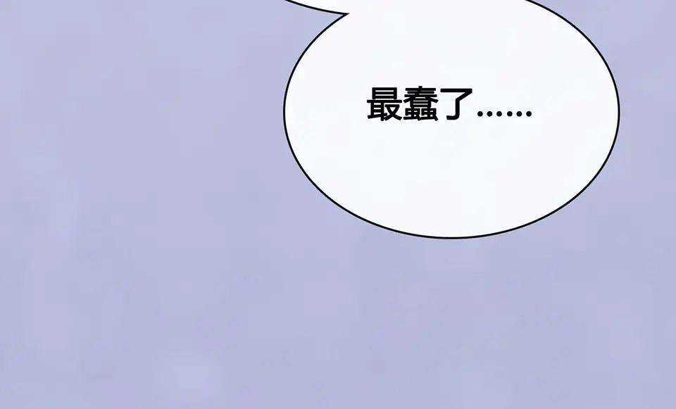 《美人老矣》第63话 请好好爱他 第47页