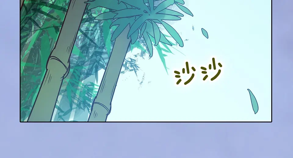 《美人老矣》第63话 请好好爱他 第117页