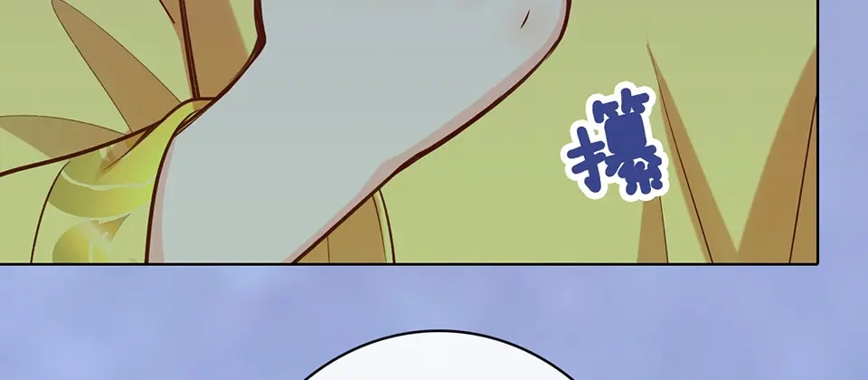 《美人老矣》第63话 请好好爱他 第94页