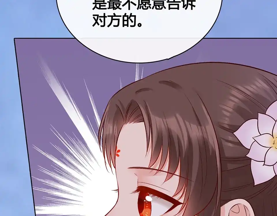 《美人老矣》第63话 请好好爱他 第34页