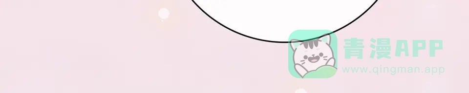 《美人老矣》第63话 请好好爱他 第106页