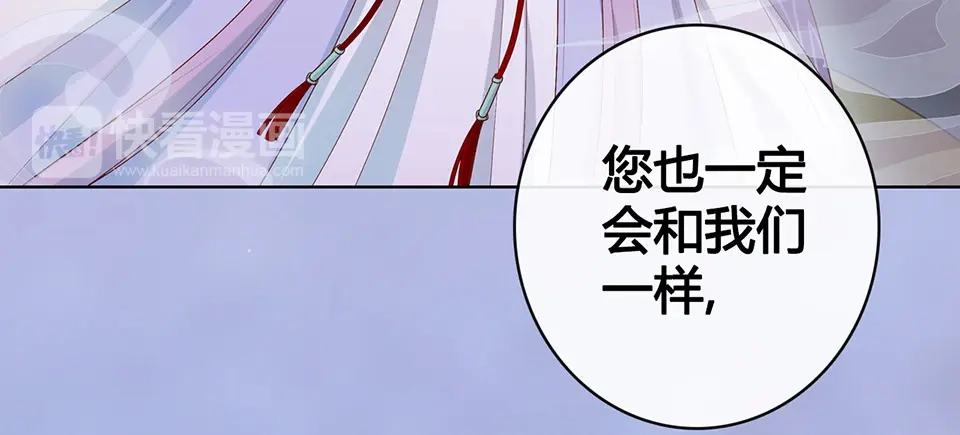 《美人老矣》第63话 请好好爱他 第110页