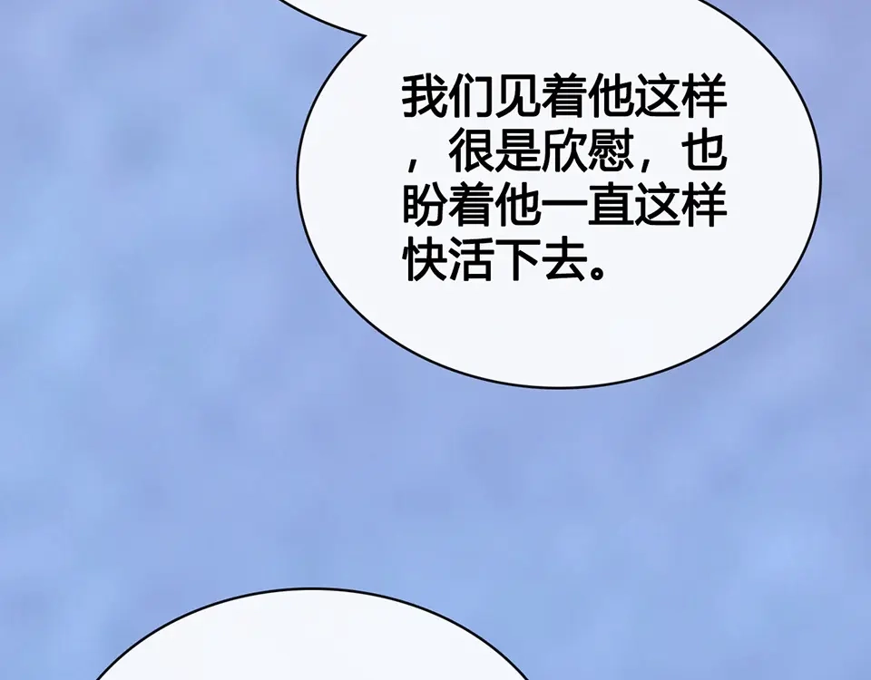 《美人老矣》第63话 请好好爱他 第30页