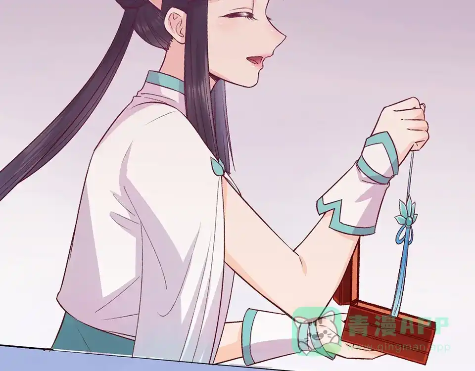 《美人老矣》第63话 请好好爱他 第41页