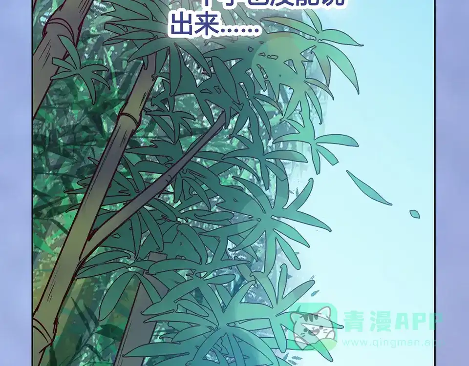 《美人老矣》第63话 请好好爱他 第116页