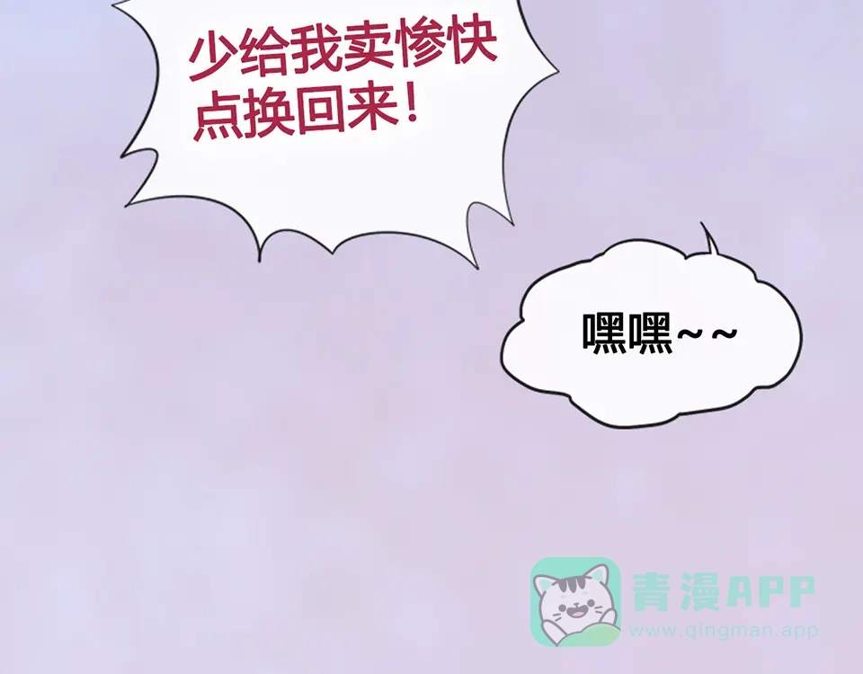 《美人老矣》第63话 请好好爱他 第131页