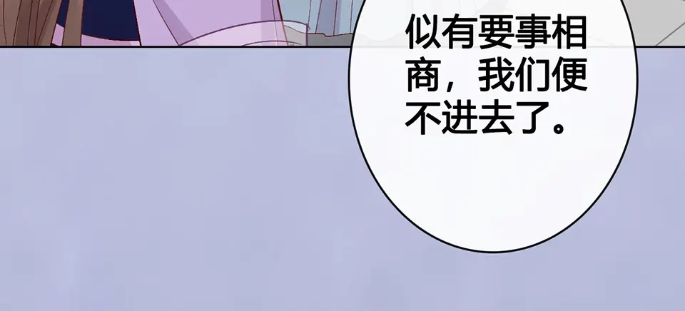 《美人老矣》第63话 请好好爱他 第122页
