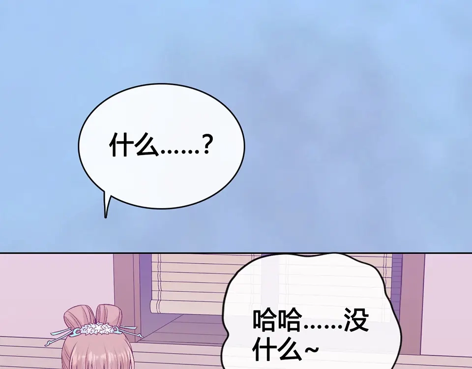 《美人老矣》第63话 请好好爱他 第60页