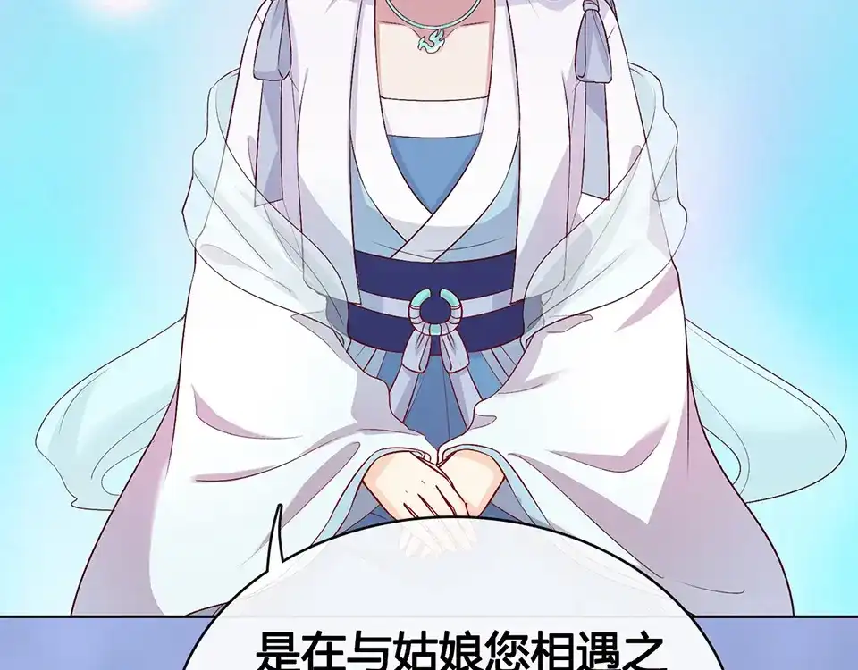 《美人老矣》第63话 请好好爱他 第28页