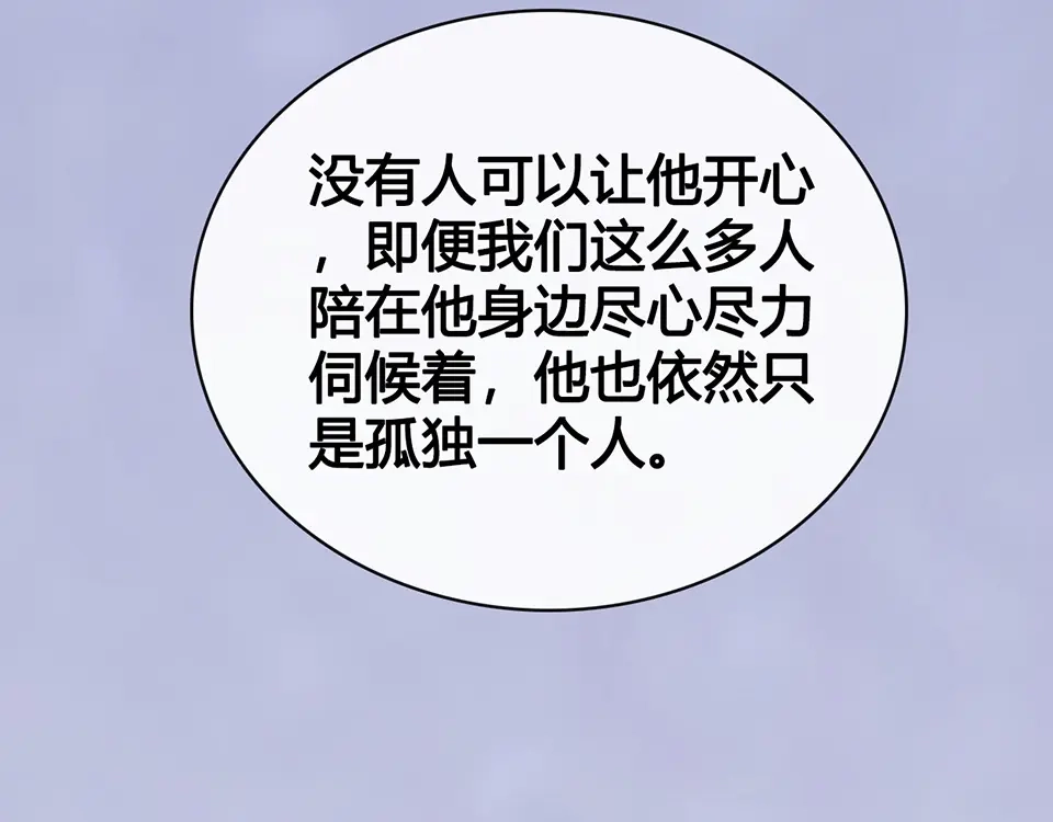 《美人老矣》第63话 请好好爱他 第88页