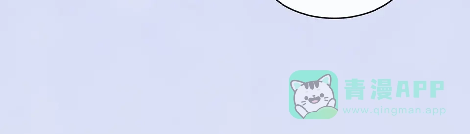 《美人老矣》第64话 他的身份 第81页