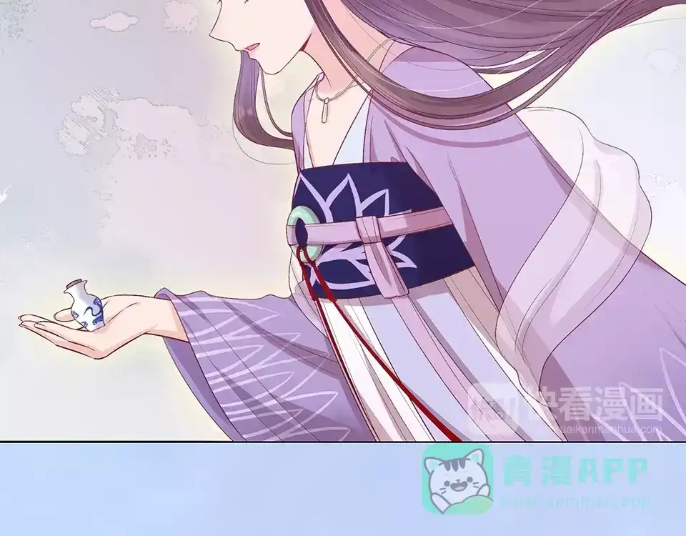 《美人老矣》第64话 他的身份 第91页