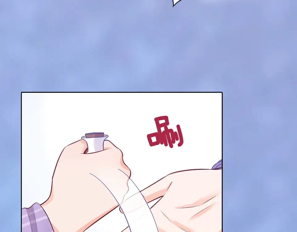 《美人老矣》第64话 他的身份 第52页