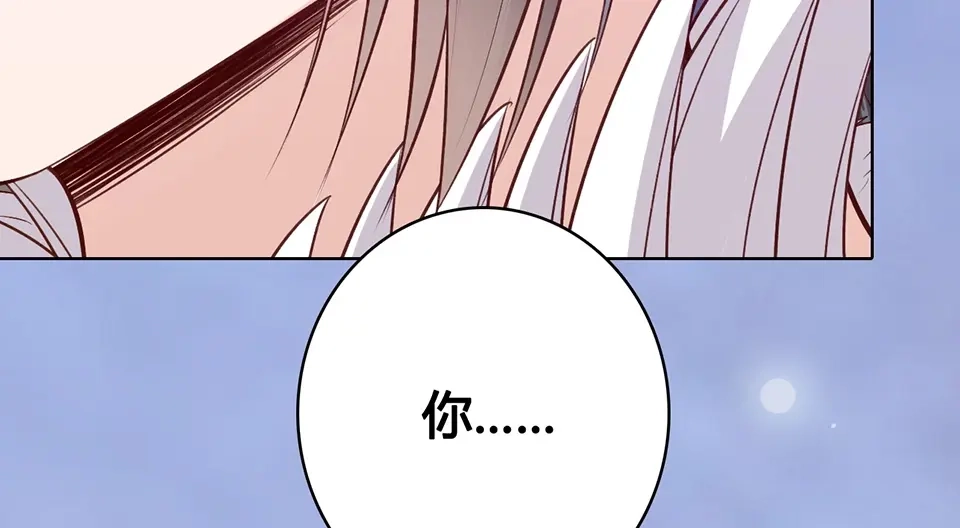 《美人老矣》第64话 他的身份 第42页
