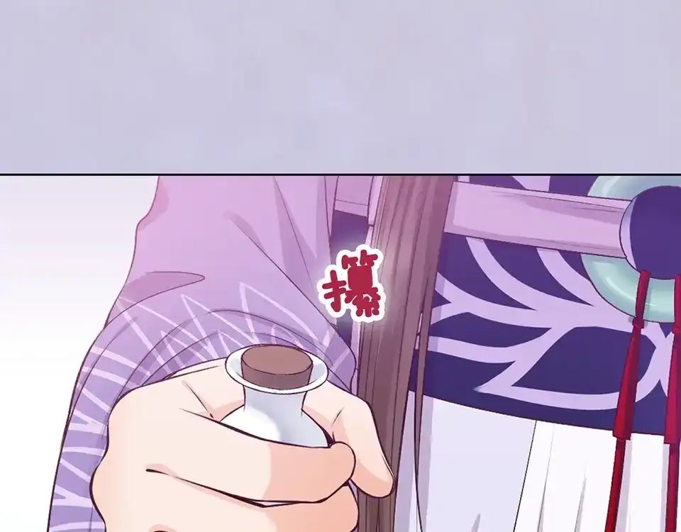 《美人老矣》第64话 他的身份 第69页