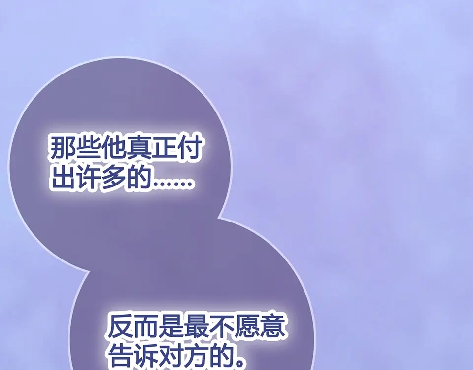 《美人老矣》第64话 他的身份 第38页