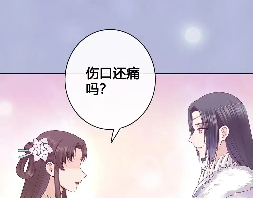 《美人老矣》第64话 他的身份 第45页
