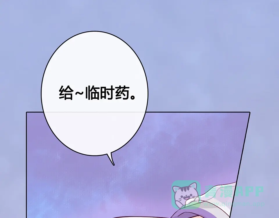 《美人老矣》第64话 他的身份 第21页