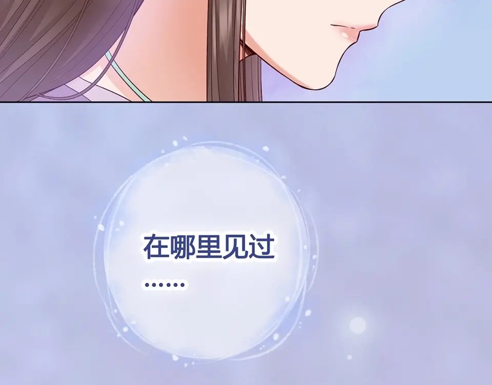 《美人老矣》第64话 他的身份 第60页