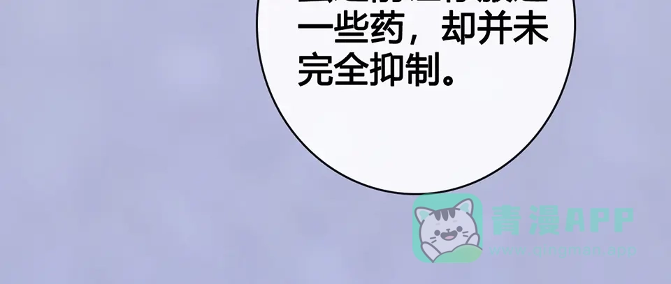 《美人老矣》第64话 他的身份 第26页