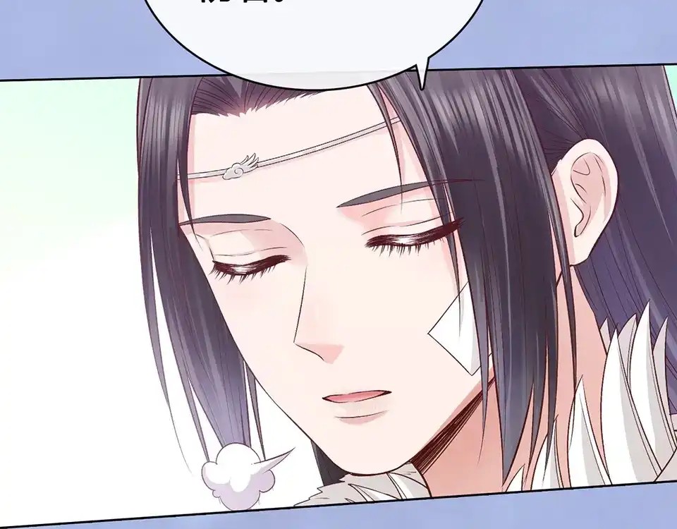 《美人老矣》第64话 他的身份 第28页