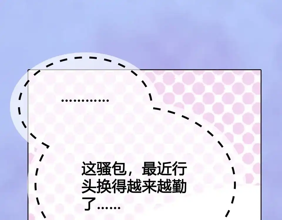 《美人老矣》第64话 他的身份 第15页