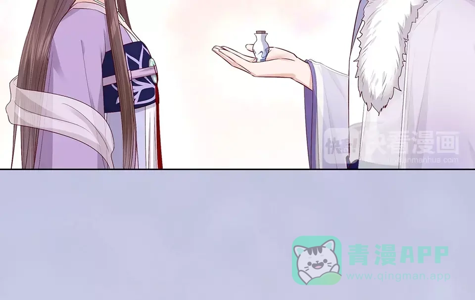 《美人老矣》第64话 他的身份 第46页