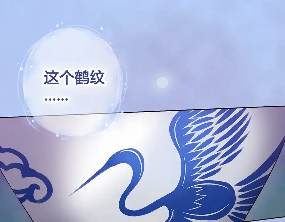 《美人老矣》第64话 他的身份 第57页