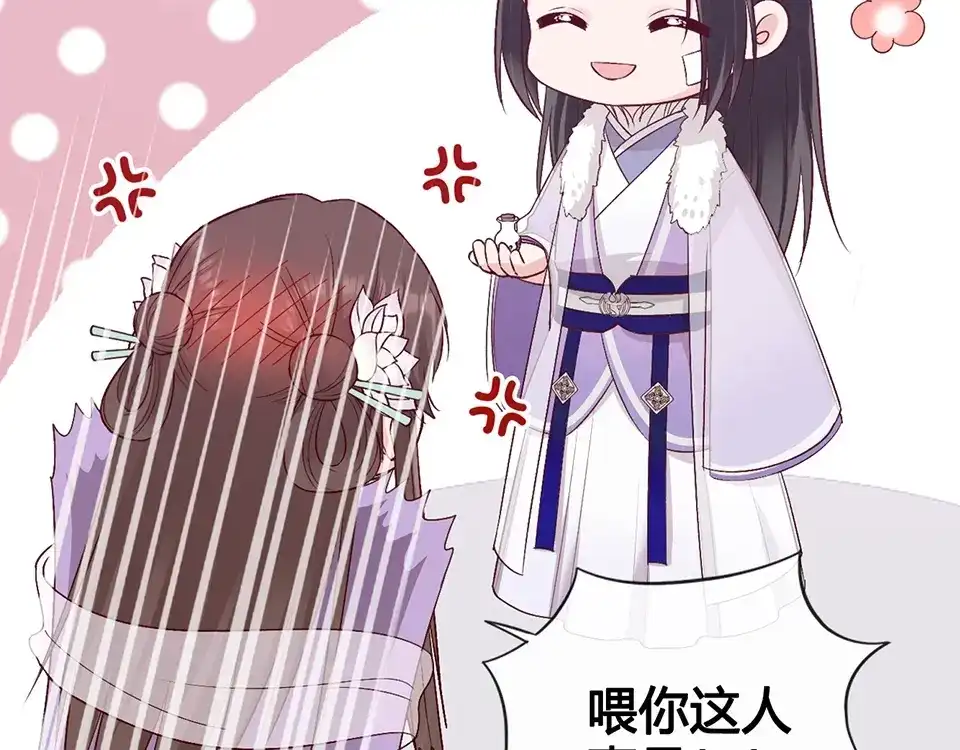 《美人老矣》第64话 他的身份 第50页
