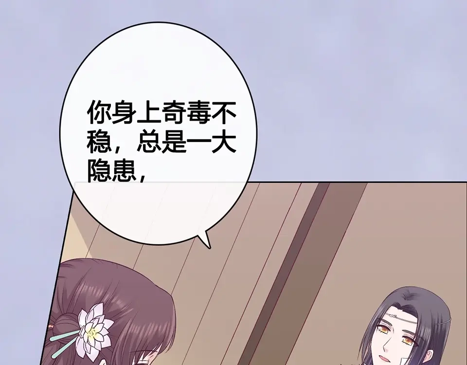 《美人老矣》第64话 他的身份 第24页