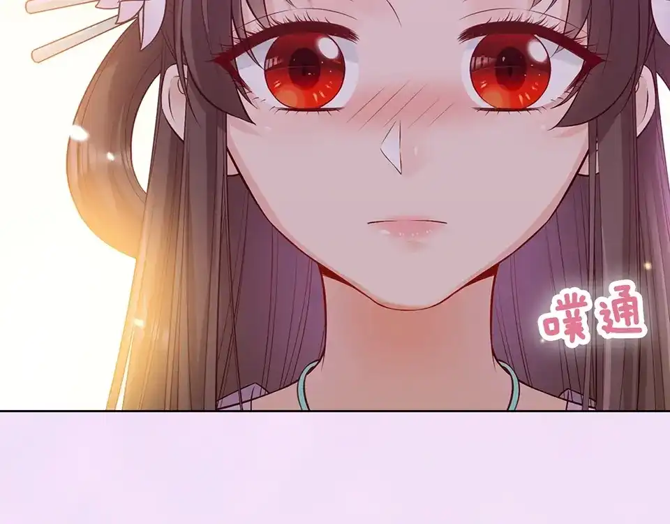 《美人老矣》第64话 他的身份 第13页
