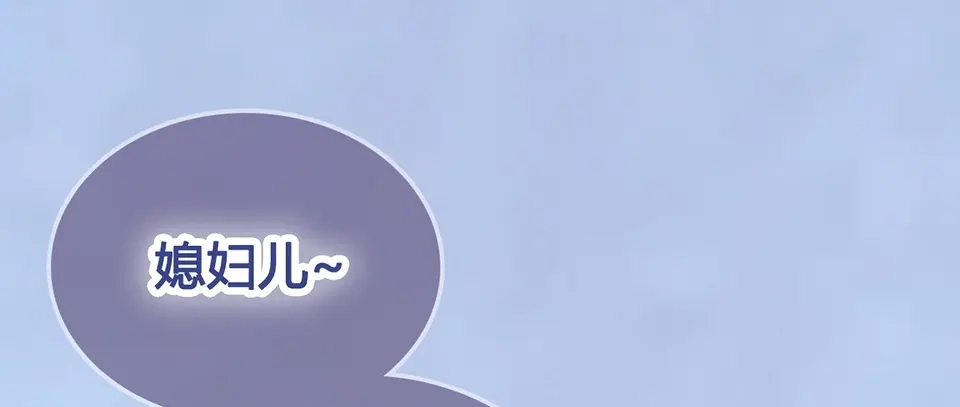 《美人老矣》第64话 他的身份 第32页