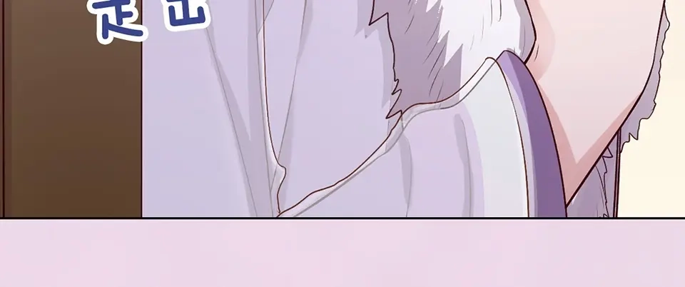 《美人老矣》第64话 他的身份 第8页