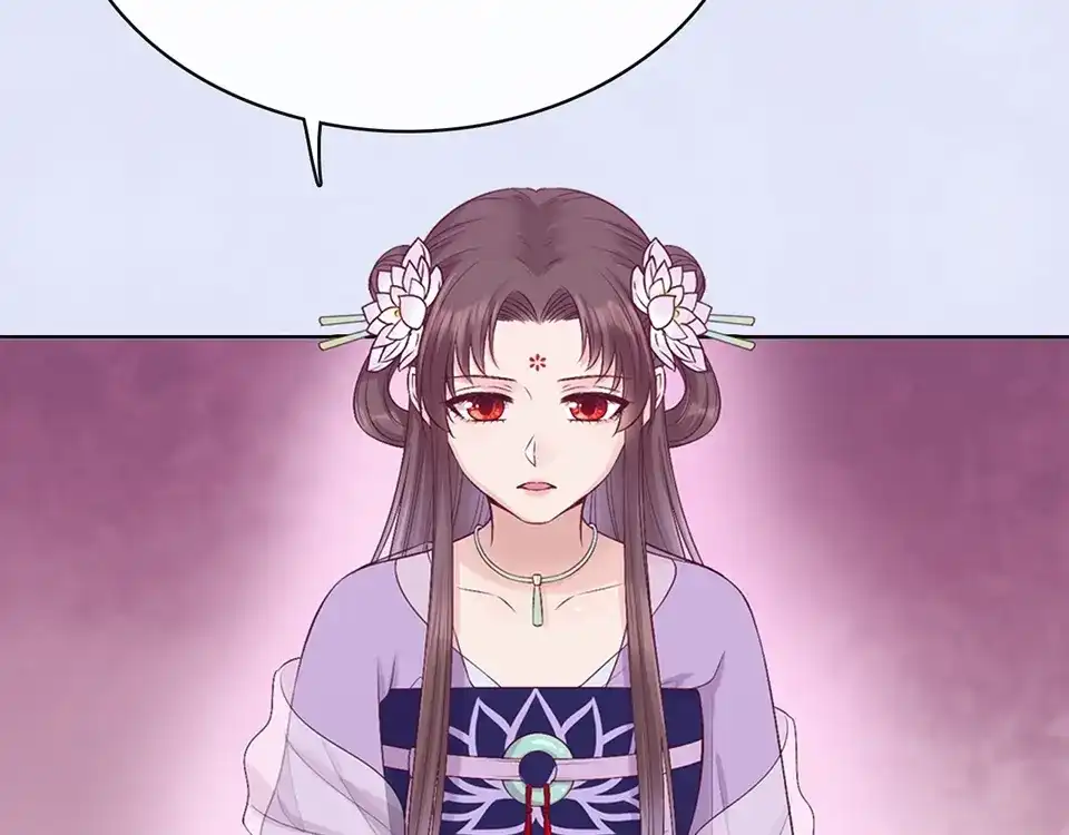 《美人老矣》第64话 他的身份 第83页