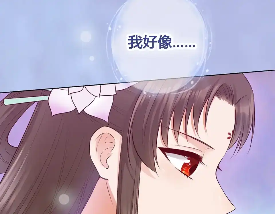 《美人老矣》第64话 他的身份 第59页