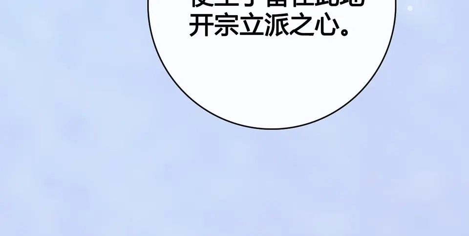 《美人老矣》第64话 他的身份 第95页