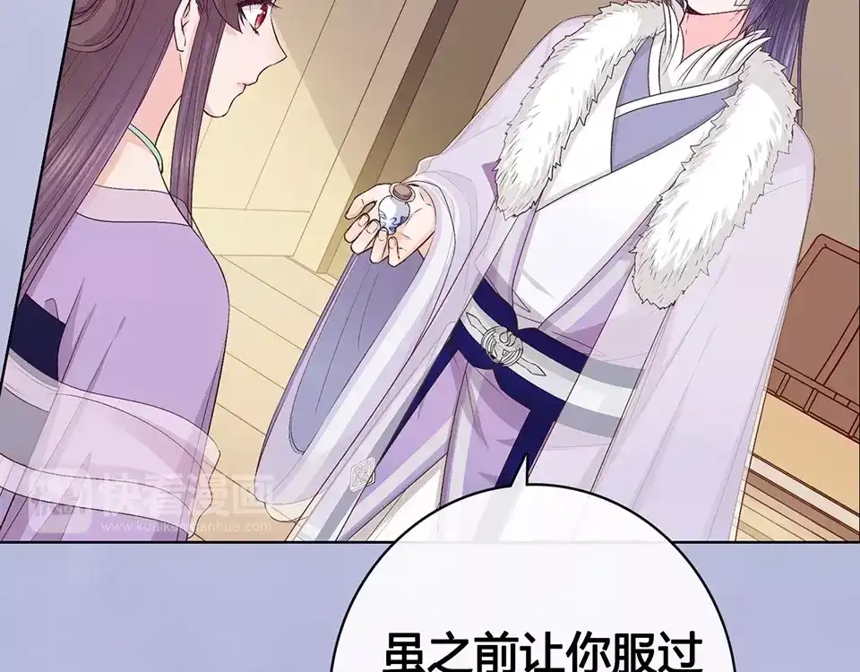 《美人老矣》第64话 他的身份 第25页