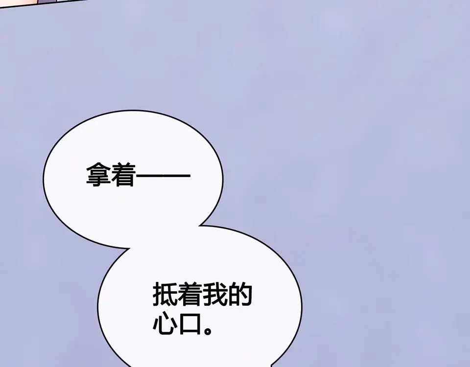 《美人老矣》第65话 方法 第109页